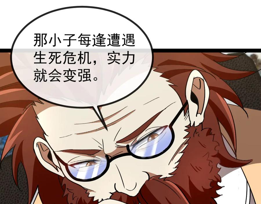 神级升级系统 第157话 满血复活 第35页