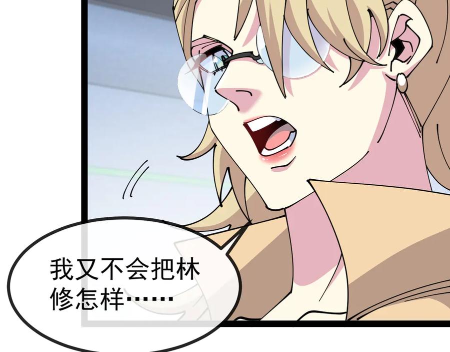 神级升级系统 第157话 满血复活 第22页