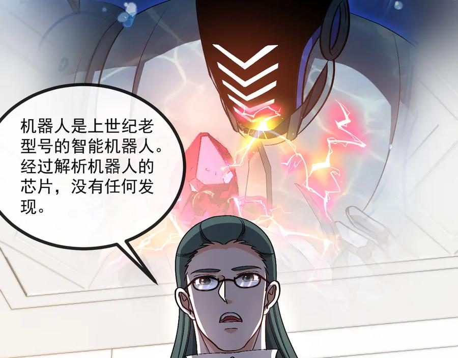 神级升级系统 第157话 满血复活 第42页