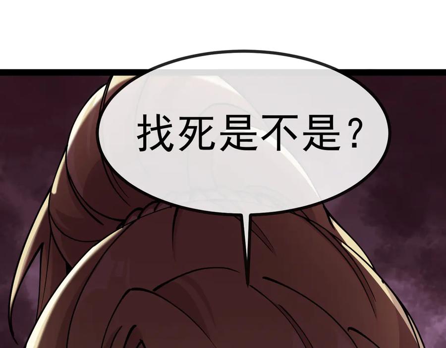 神级升级系统 第157话 满血复活 第26页