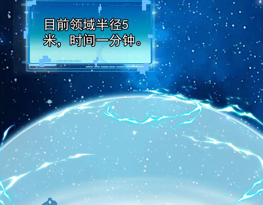 神级升级系统 第157话 满血复活 第75页