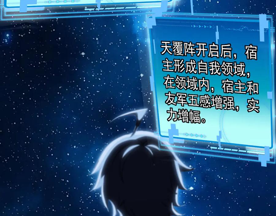 神级升级系统 第157话 满血复活 第71页