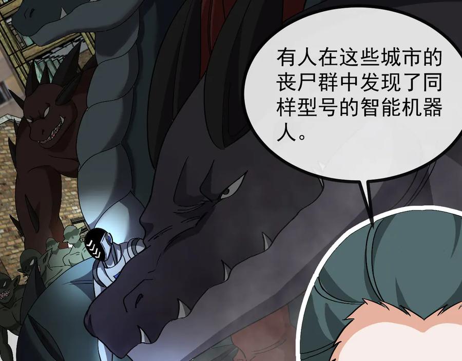 神级升级系统 第157话 满血复活 第54页