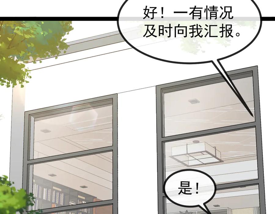 神级升级系统 第157话 满血复活 第60页