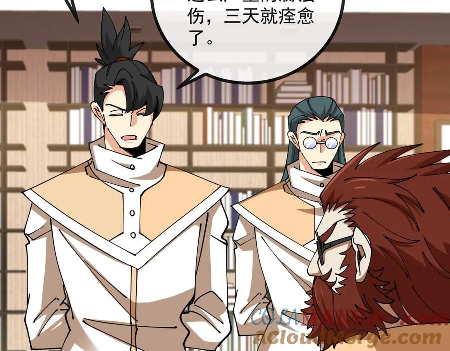 神级升级系统 第157话 满血复活 第33页