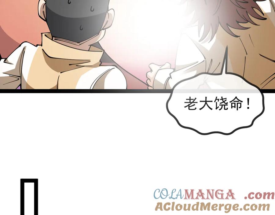 神级升级系统 第157话 满血复活 第29页