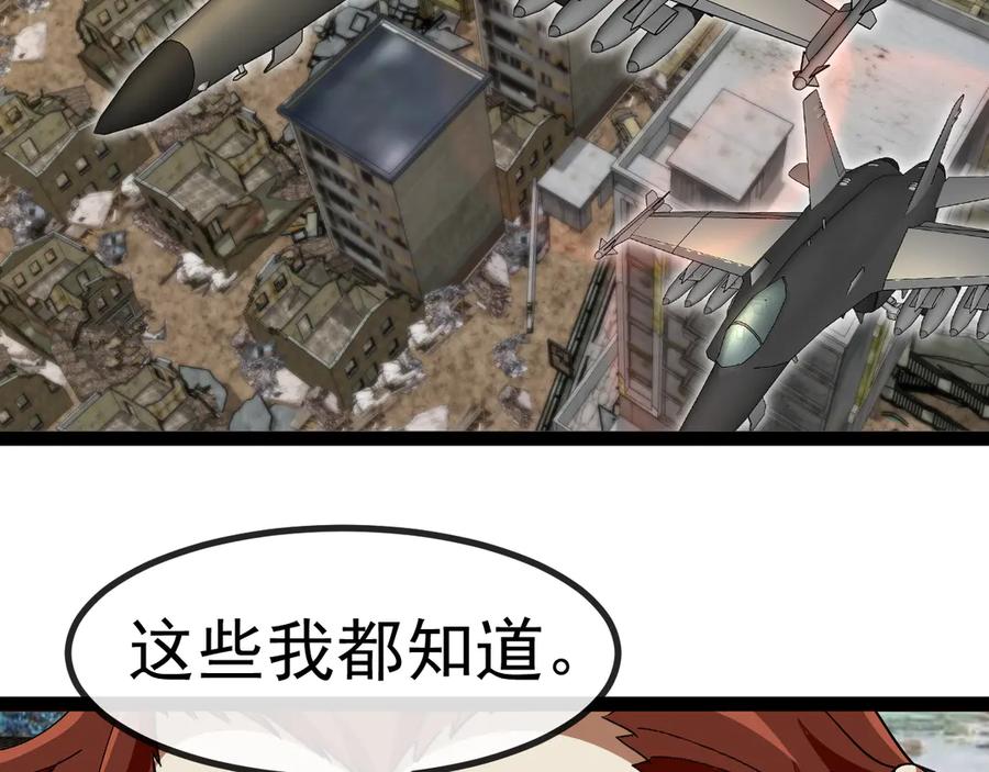 神级升级系统 第157话 满血复活 第51页