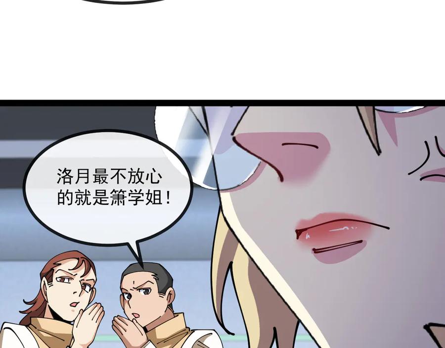 神级升级系统 第157话 满血复活 第23页