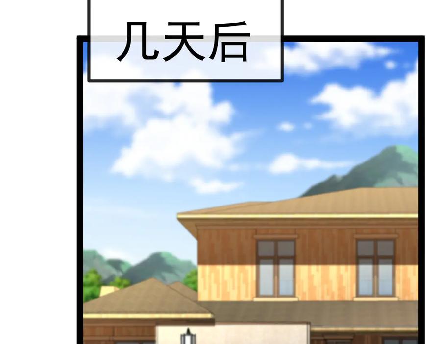 神级升级系统 第157话 满血复活 第87页
