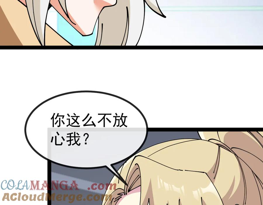 神级升级系统 第157话 满血复活 第21页