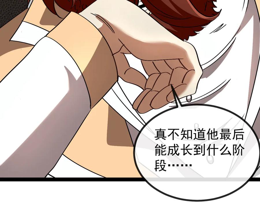 神级升级系统 第157话 满血复活 第36页