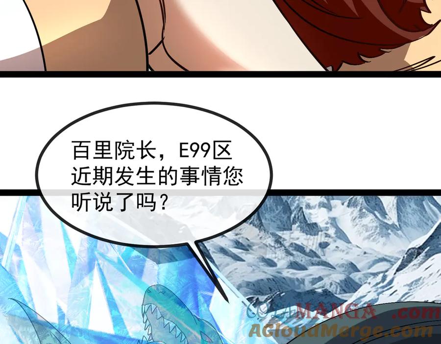神级升级系统 第157话 满血复活 第45页