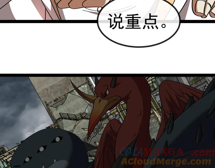 神级升级系统 第157话 满血复活 第53页