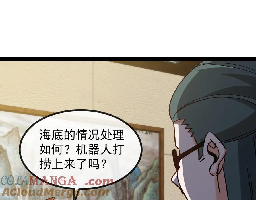 神级升级系统 第157话 满血复活 第37页