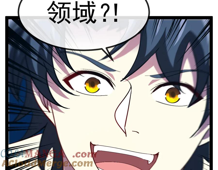 神级升级系统 第157话 满血复活 第73页