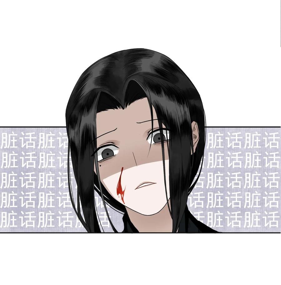 不小心救了江湖公敌 001 不小心救了江湖公敌，现在杀来得及吗？ 第44页