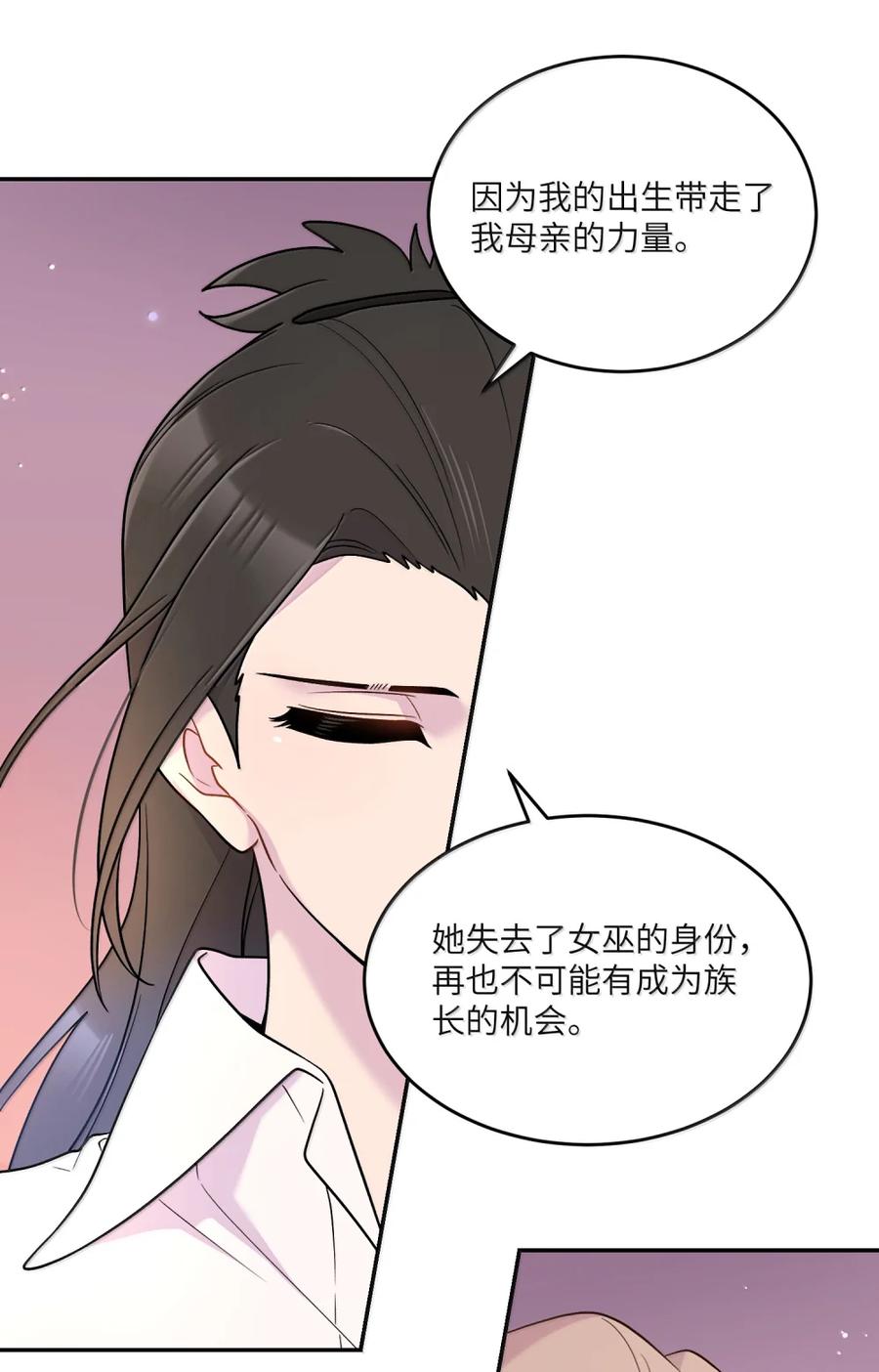 我的食物看起来很可爱 204 划上句号 第39页