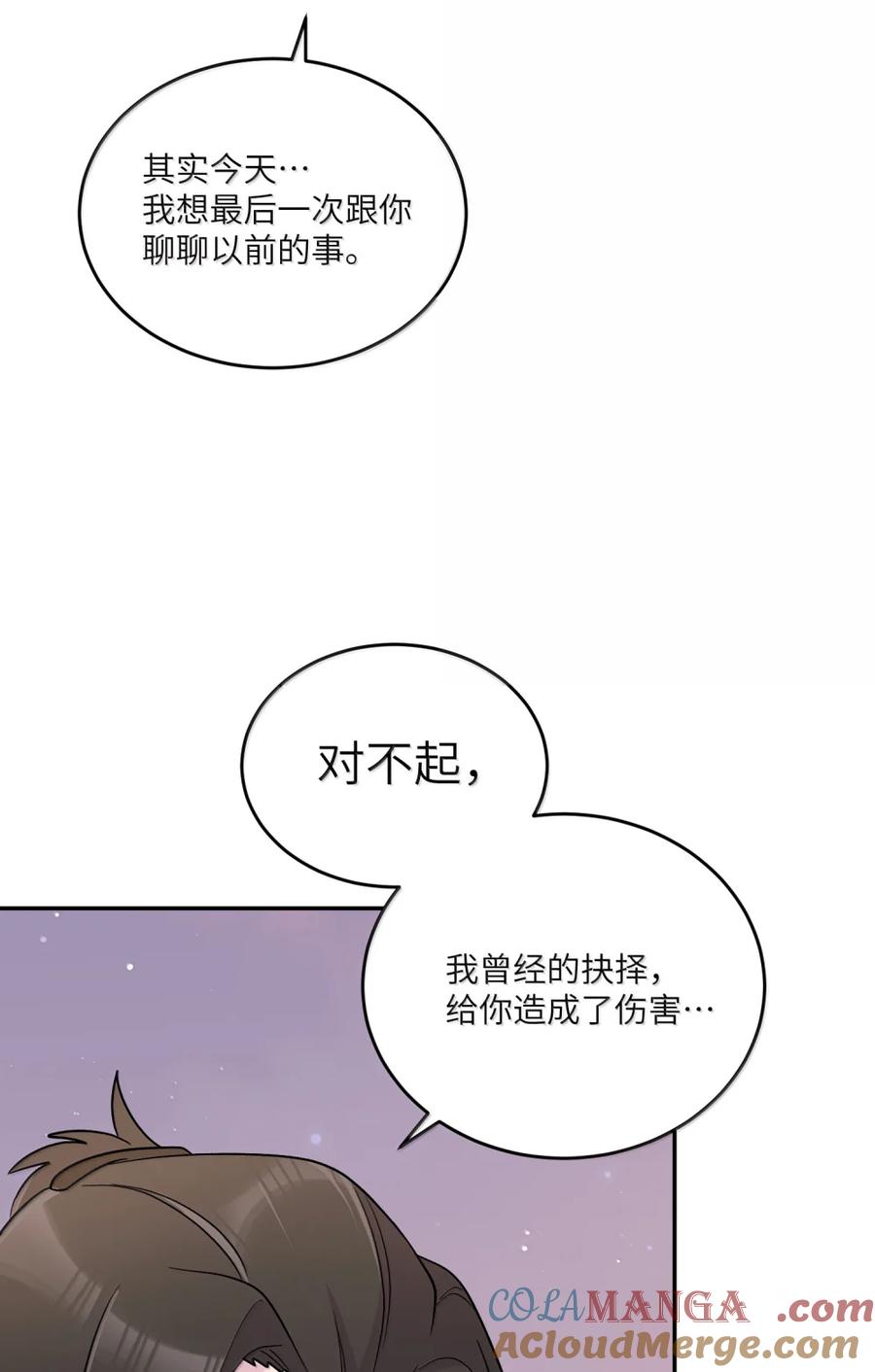 我的食物看起来很可爱 204 划上句号 第34页