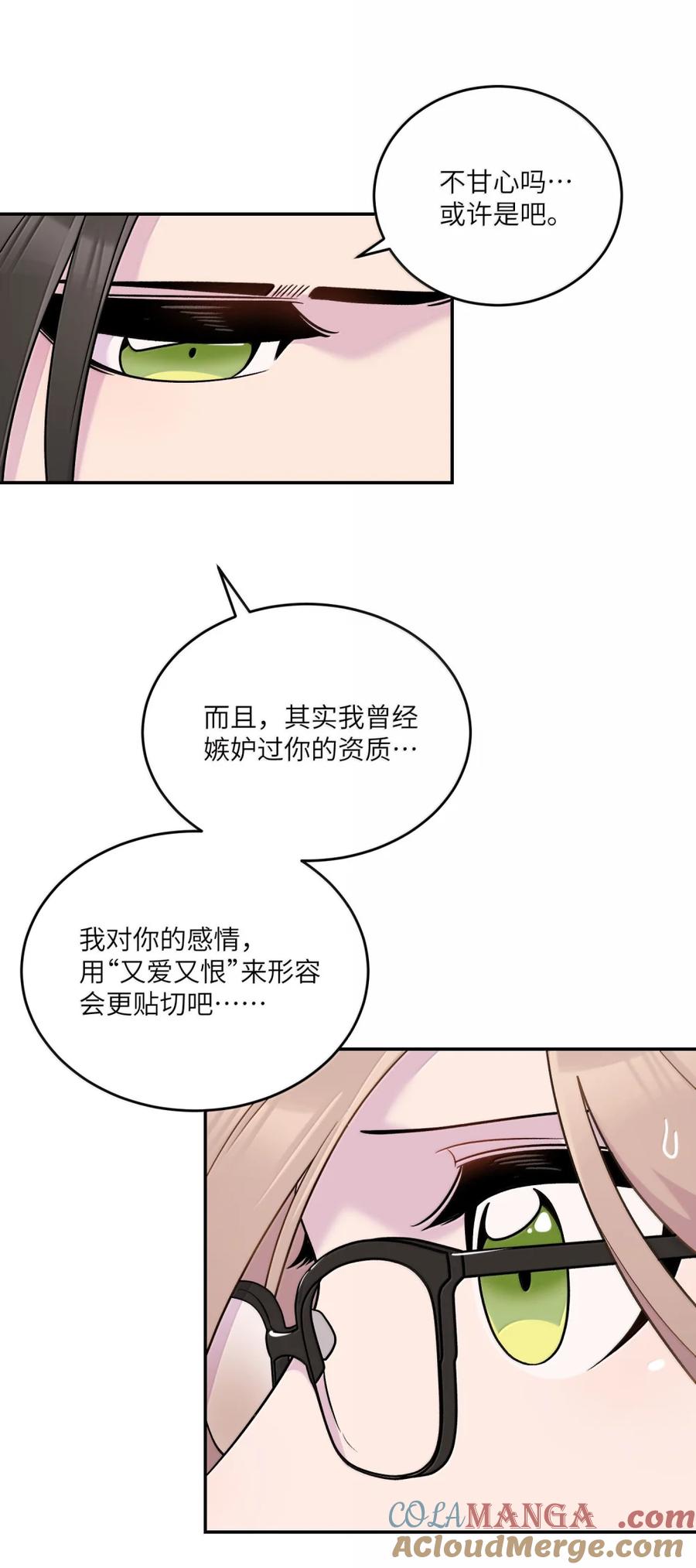 我的食物看起来很可爱 204 划上句号 第37页