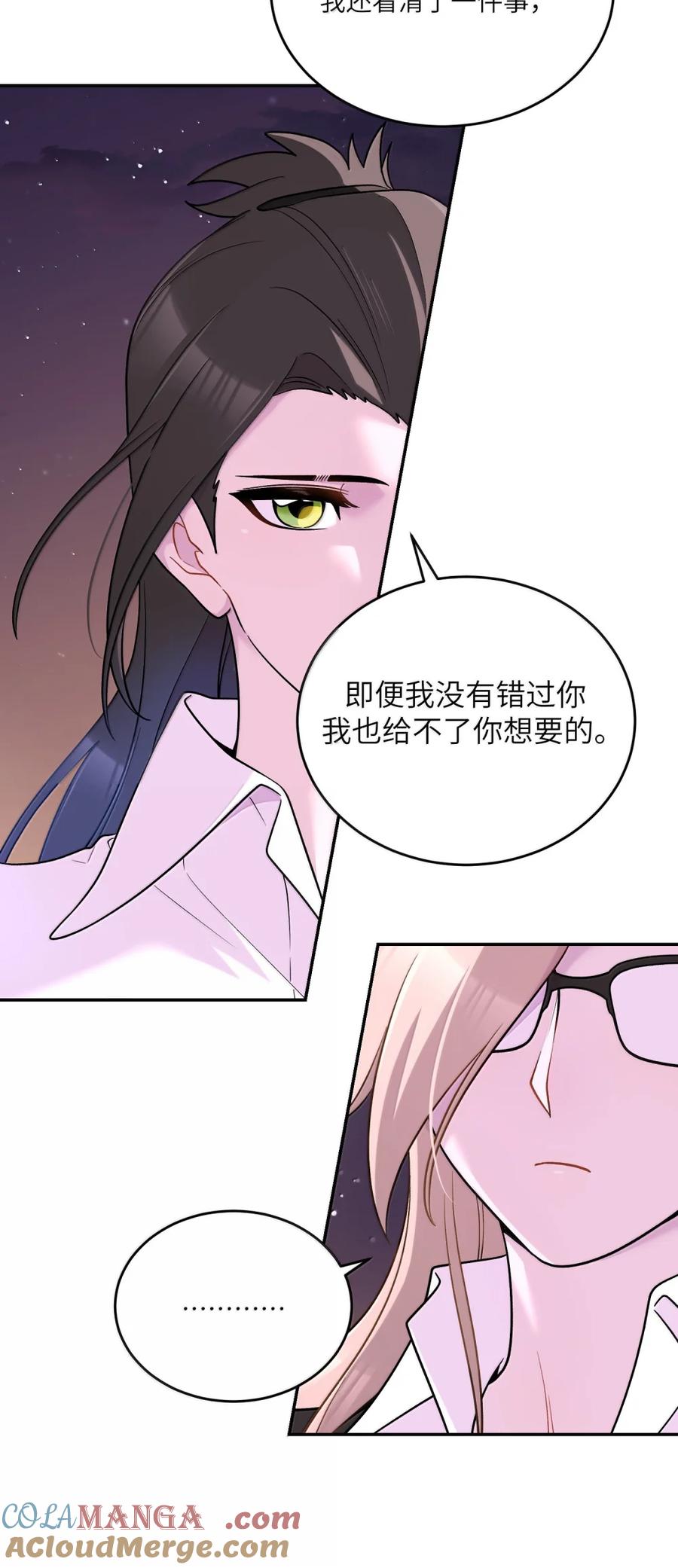 我的食物看起来很可爱 204 划上句号 第43页