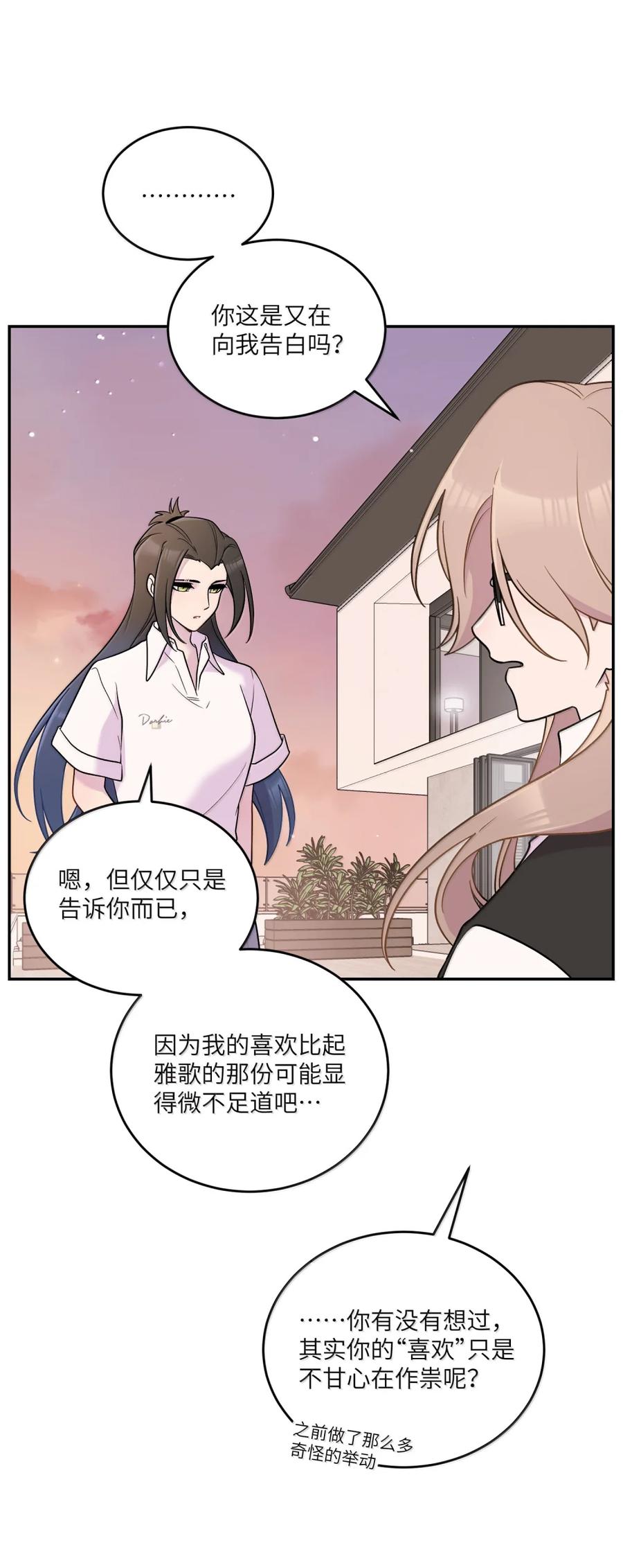 我的食物看起来很可爱 204 划上句号 第36页