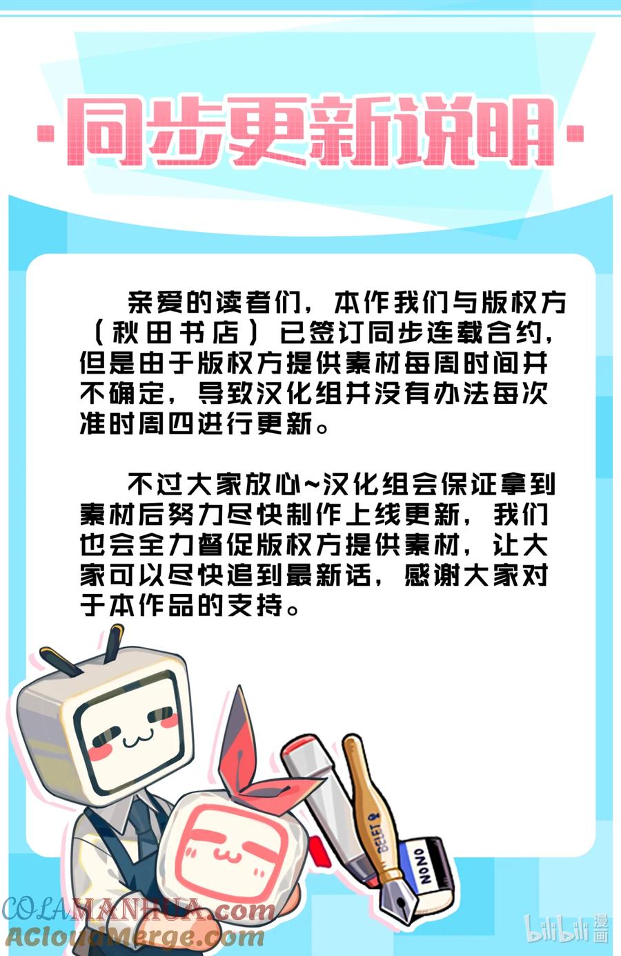 吸血鬼马上死 260 德拉乌斯心动❤线下聚会日和 第13页