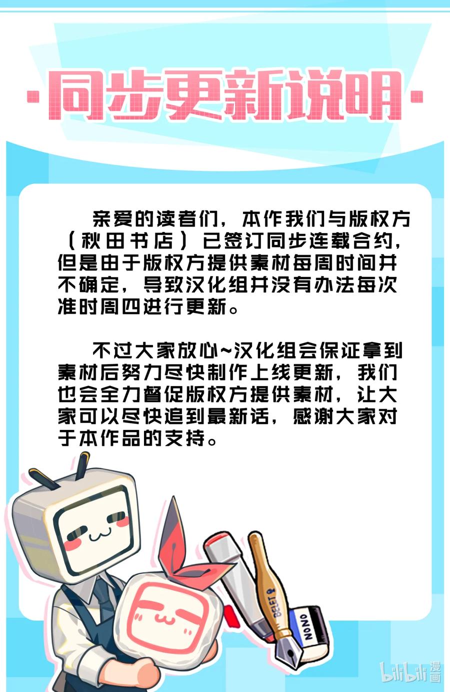 吸血鬼马上死 261 狂热与放荡的圆舞曲 第14页
