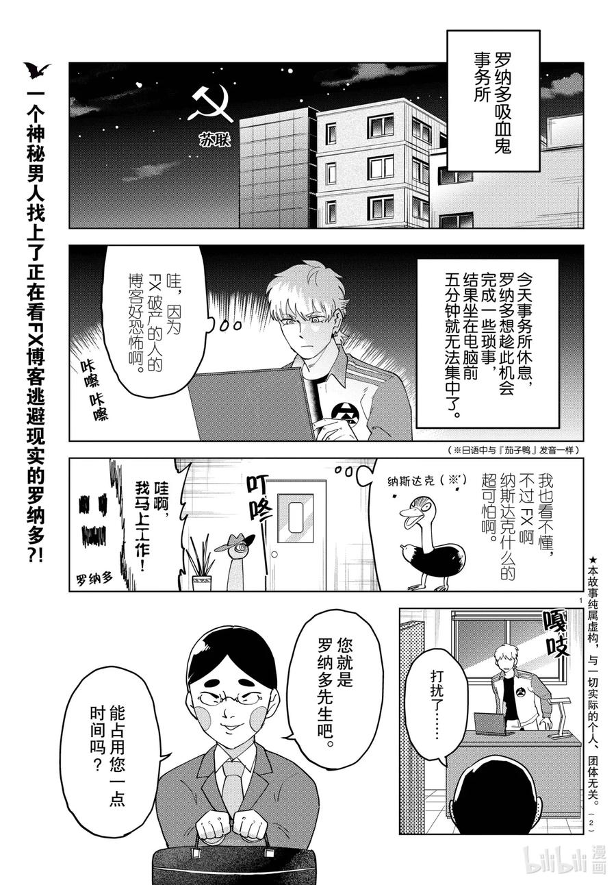 吸血鬼马上死 261 狂热与放荡的圆舞曲 第2页