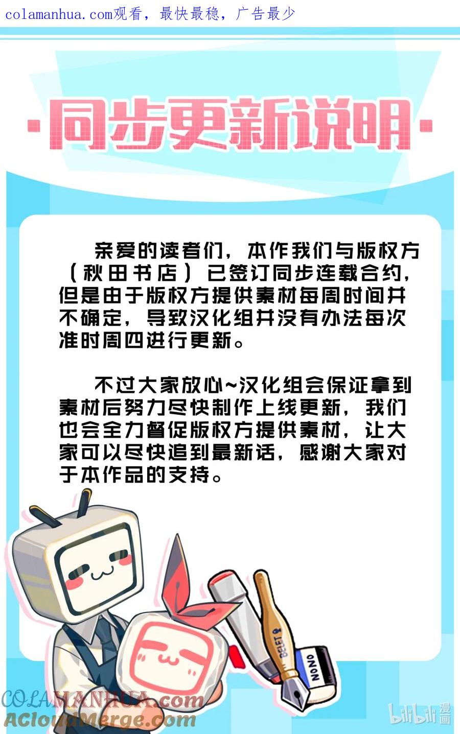 吸血鬼马上死 262 本周的《吸血鬼马上死》暂停一期 第1页