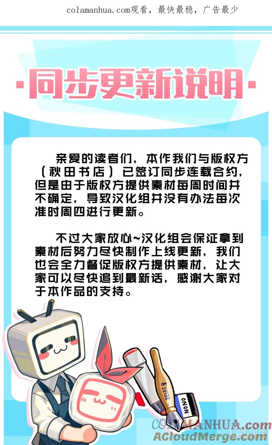 吸血鬼马上死 264 那个夜晚那片森林那个恶心的某物 第1页