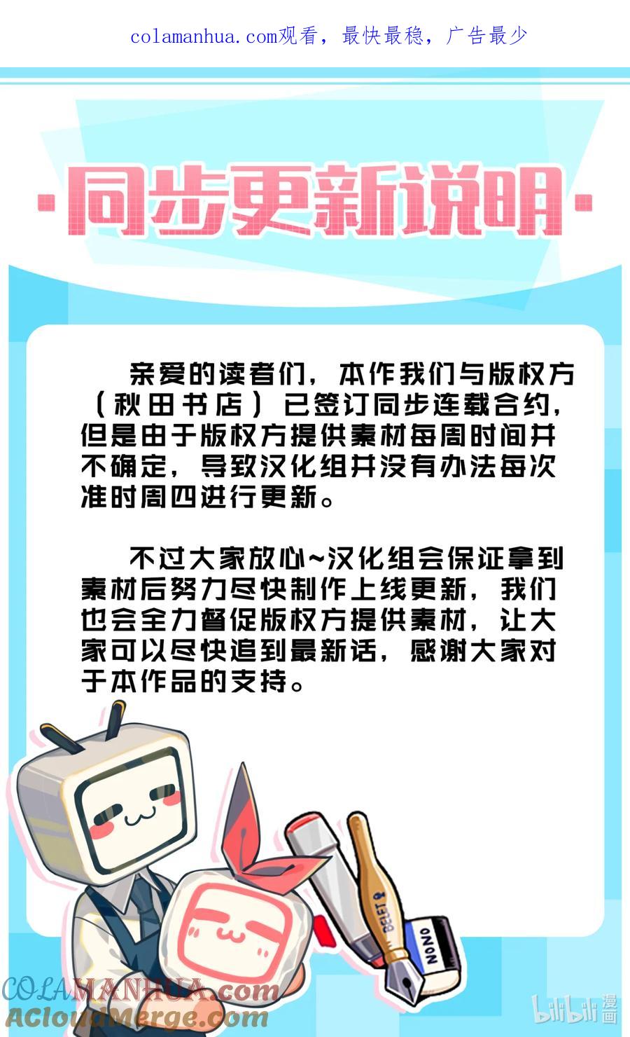 吸血鬼马上死 265 谢谢你把我培养成最强、最棒的机器人 第1页