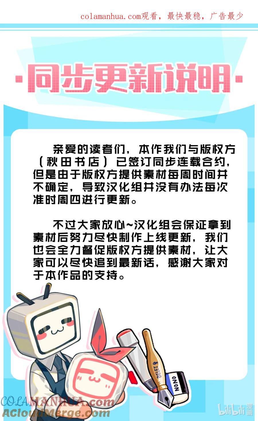 吸血鬼马上死 266 吸血鬼喜欢铃鼓 第1页
