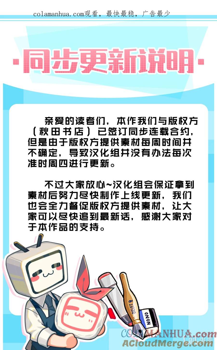 吸血鬼马上死 267 黑游戏机失败法则 第1页