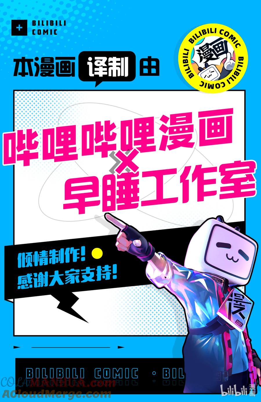 吸血鬼马上死 268 让新横滨充斥着肌肉怪吧！ 第14页