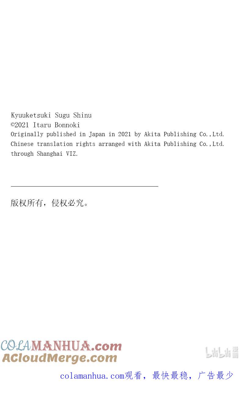 吸血鬼马上死 269 欢迎来到记忆图书馆的入口 第15页