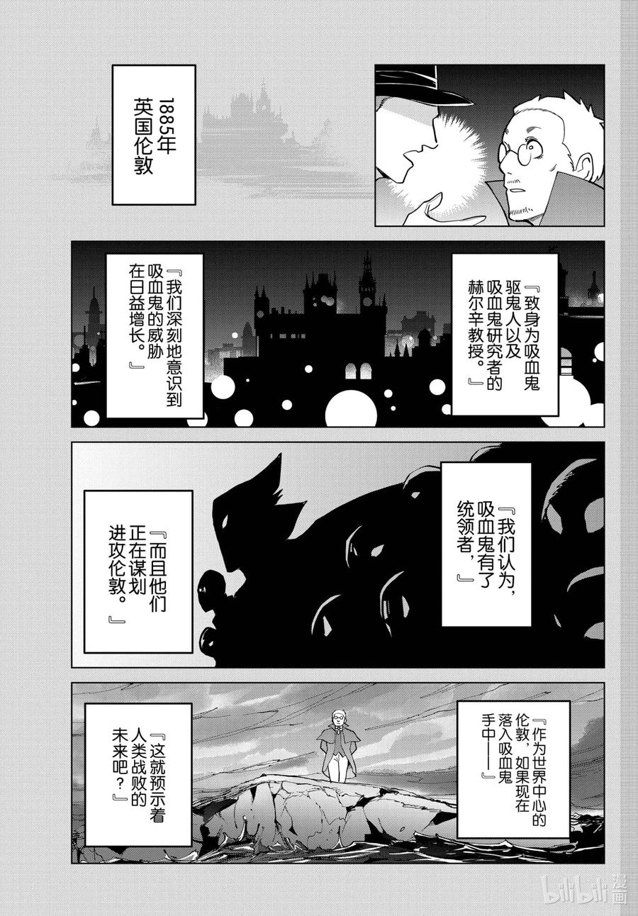 吸血鬼马上死 269 欢迎来到记忆图书馆的入口 第12页