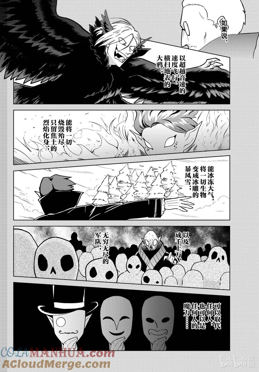 吸血鬼马上死 269 欢迎来到记忆图书馆的入口 第9页