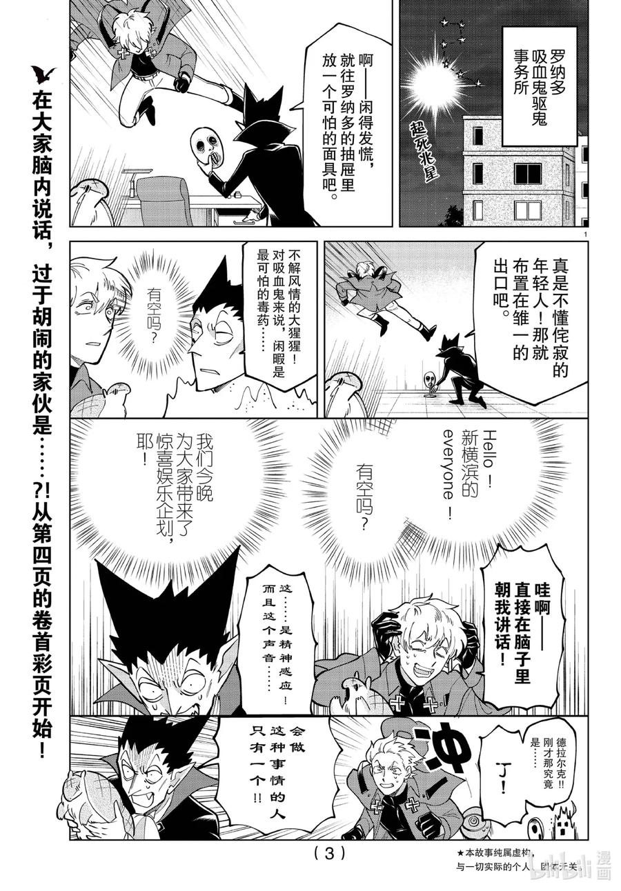 吸血鬼马上死 270 Catch me，if you can 第4页