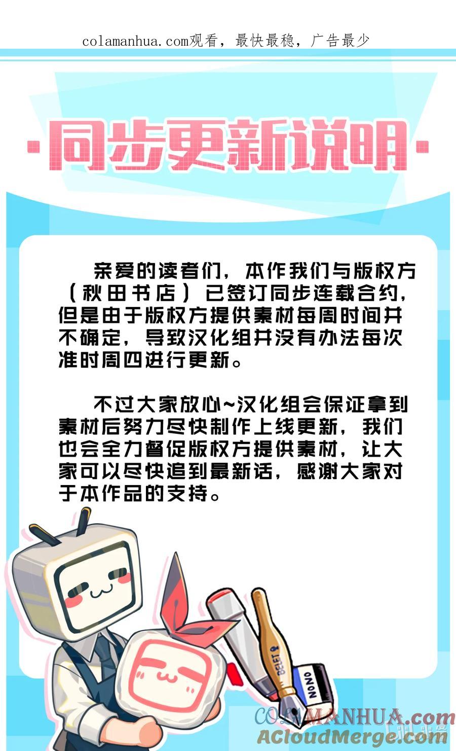 吸血鬼马上死 270 Catch me，if you can 第1页