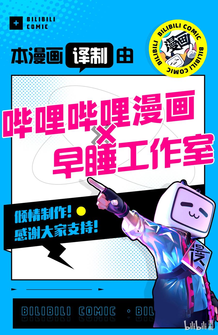 吸血鬼马上死 270 Catch me，if you can 第16页