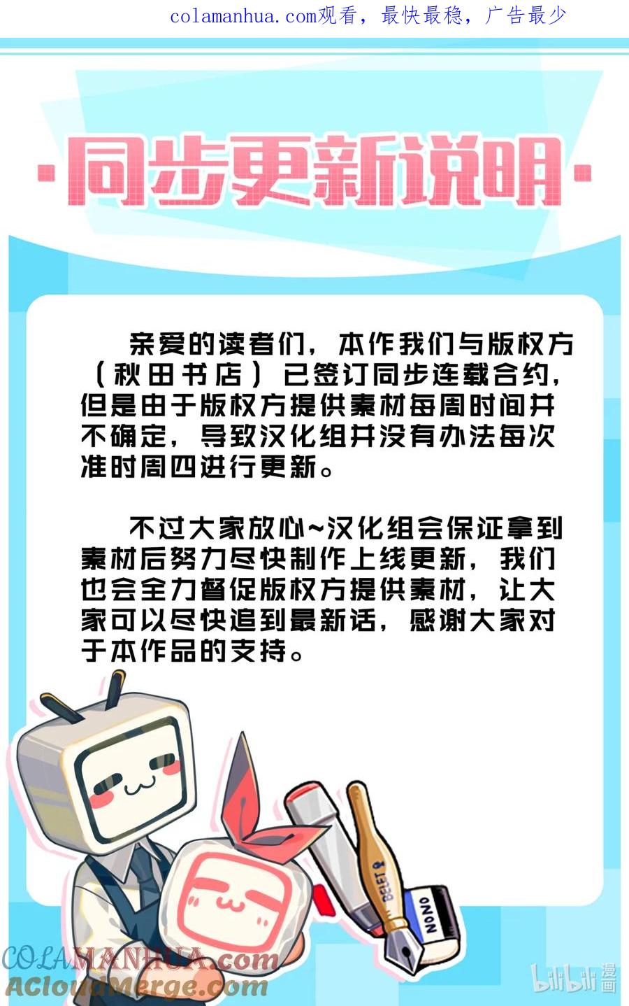 吸血鬼马上死 271 Hoy，every tagger，I'm here！ 第1页