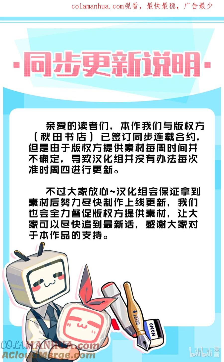 吸血鬼马上死 273 担心吸血鬼占领城镇 第1页