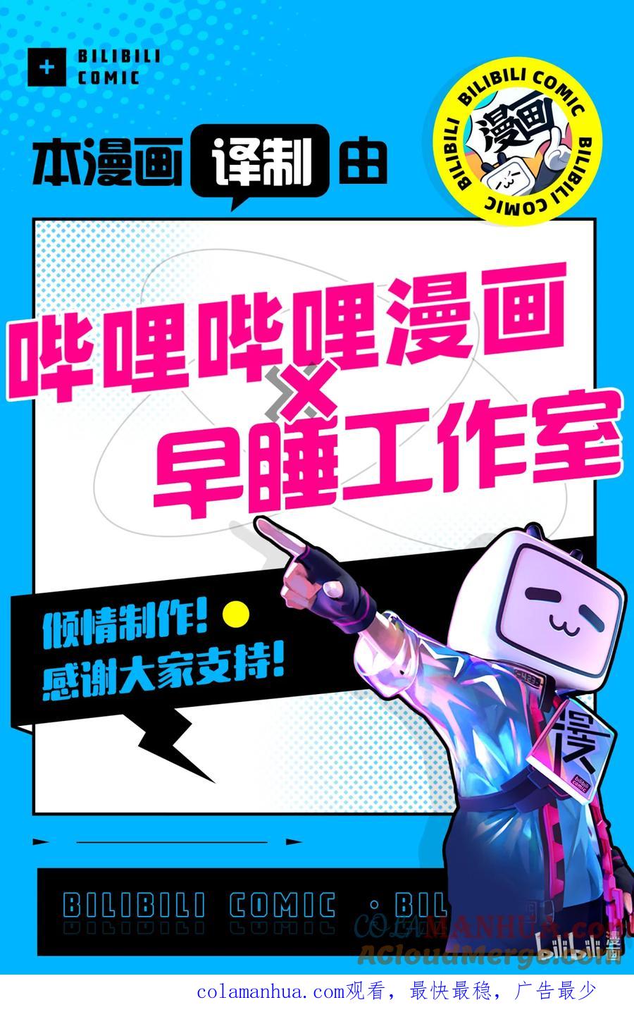 吸血鬼马上死 273 担心吸血鬼占领城镇 第15页