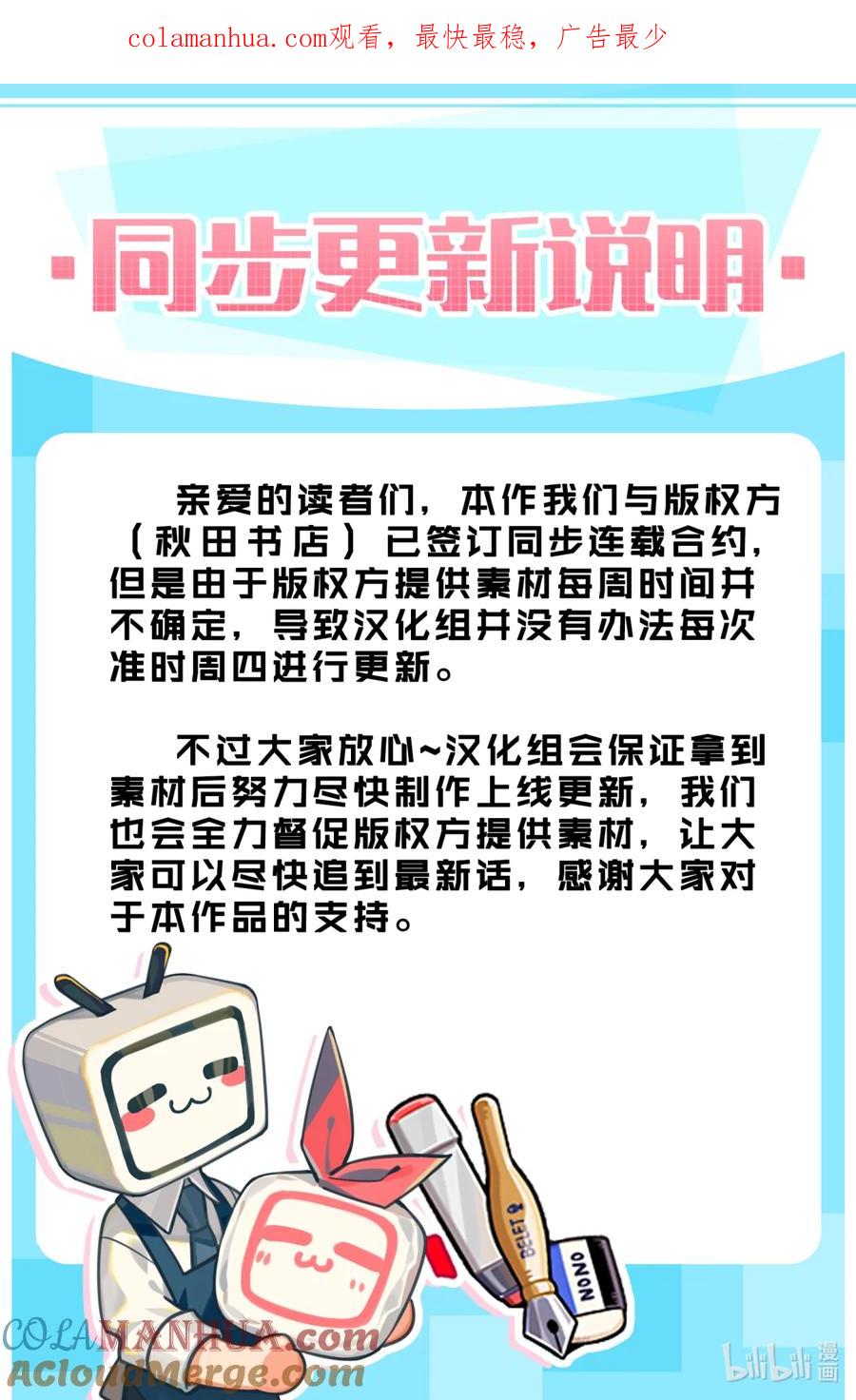 吸血鬼马上死 274 可靠的前辈血池君！ 第1页