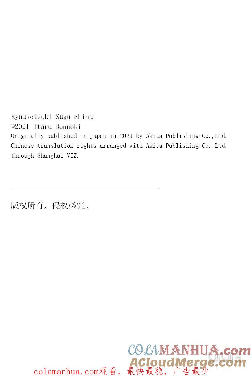 吸血鬼马上死 276 吸血鬼驱鬼人罗纳多VS闯进房间的奇怪大叔 第15页