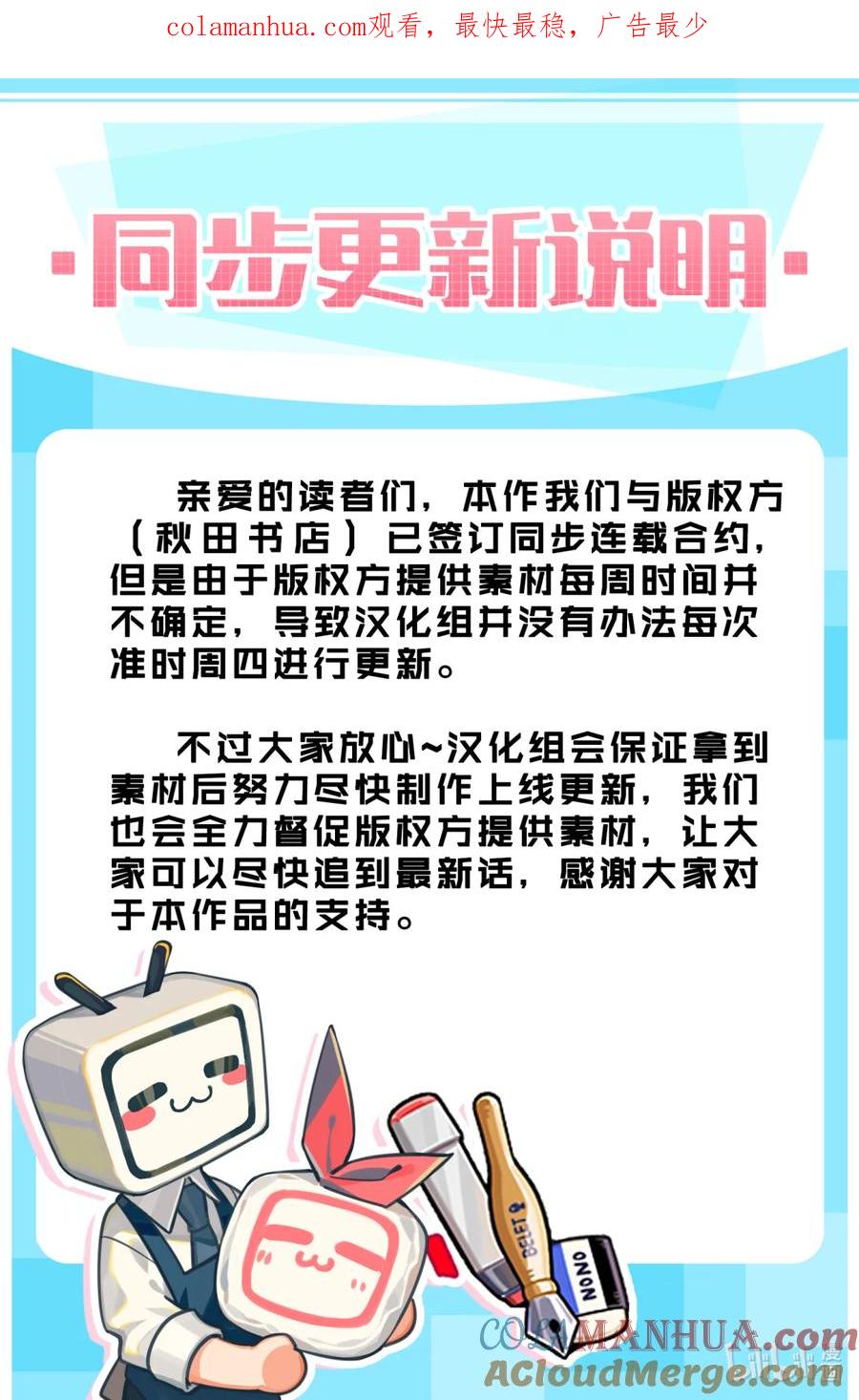 吸血鬼马上死 278 弟子不知师父心 第1页