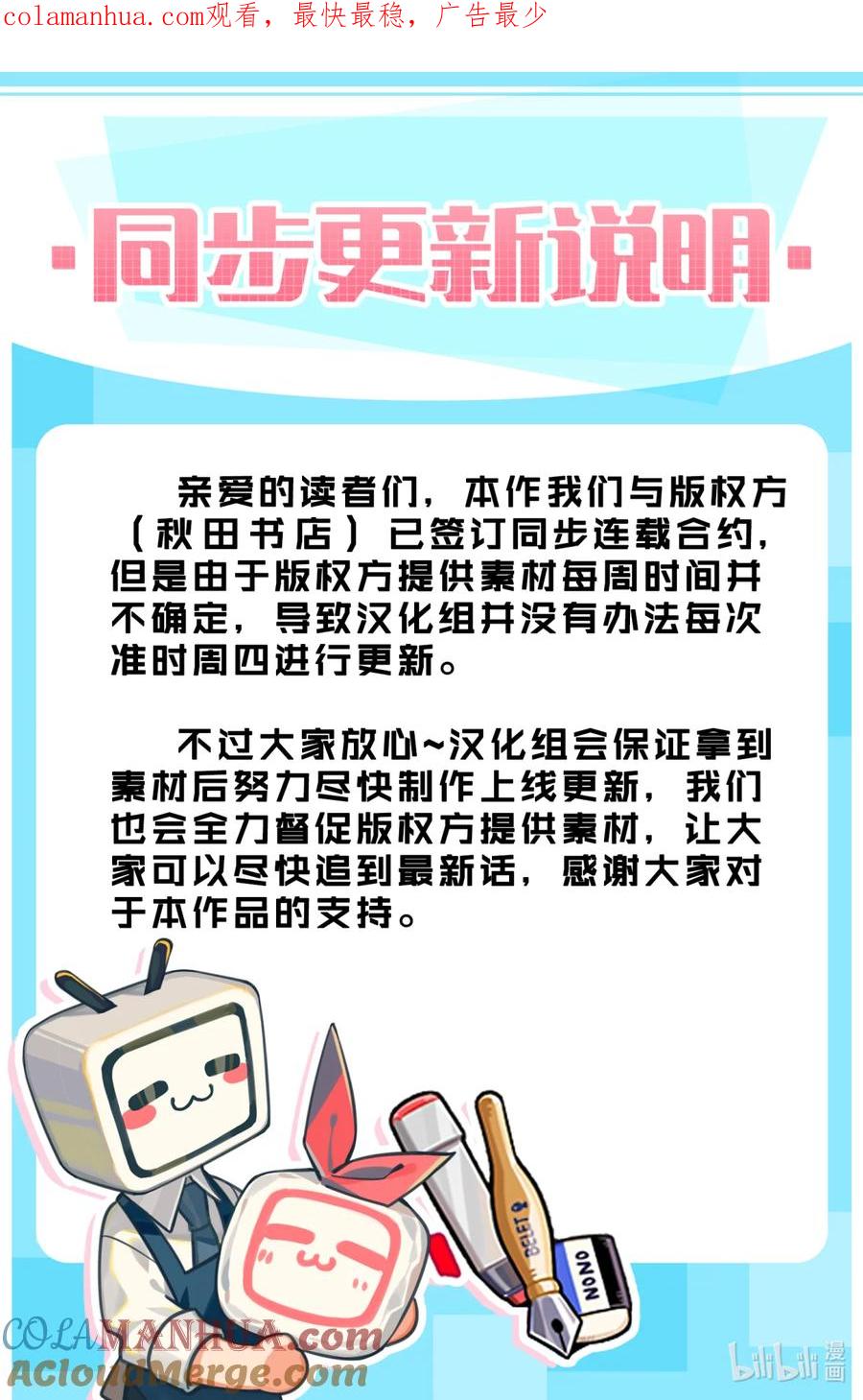 吸血鬼马上死 280 不要偷工减料啊！？ 第1页