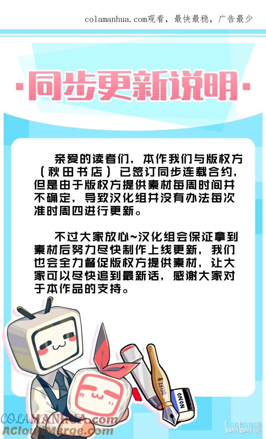 吸血鬼马上死 285 新横滨说唱BATTLE 第1页