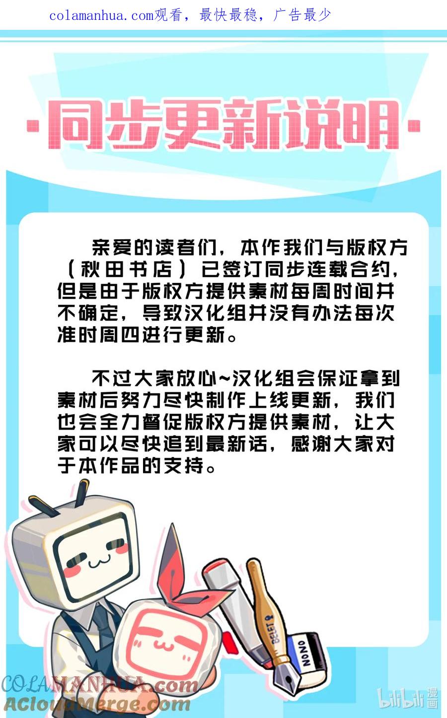 吸血鬼马上死 286 致曾为变态的我们 第1页