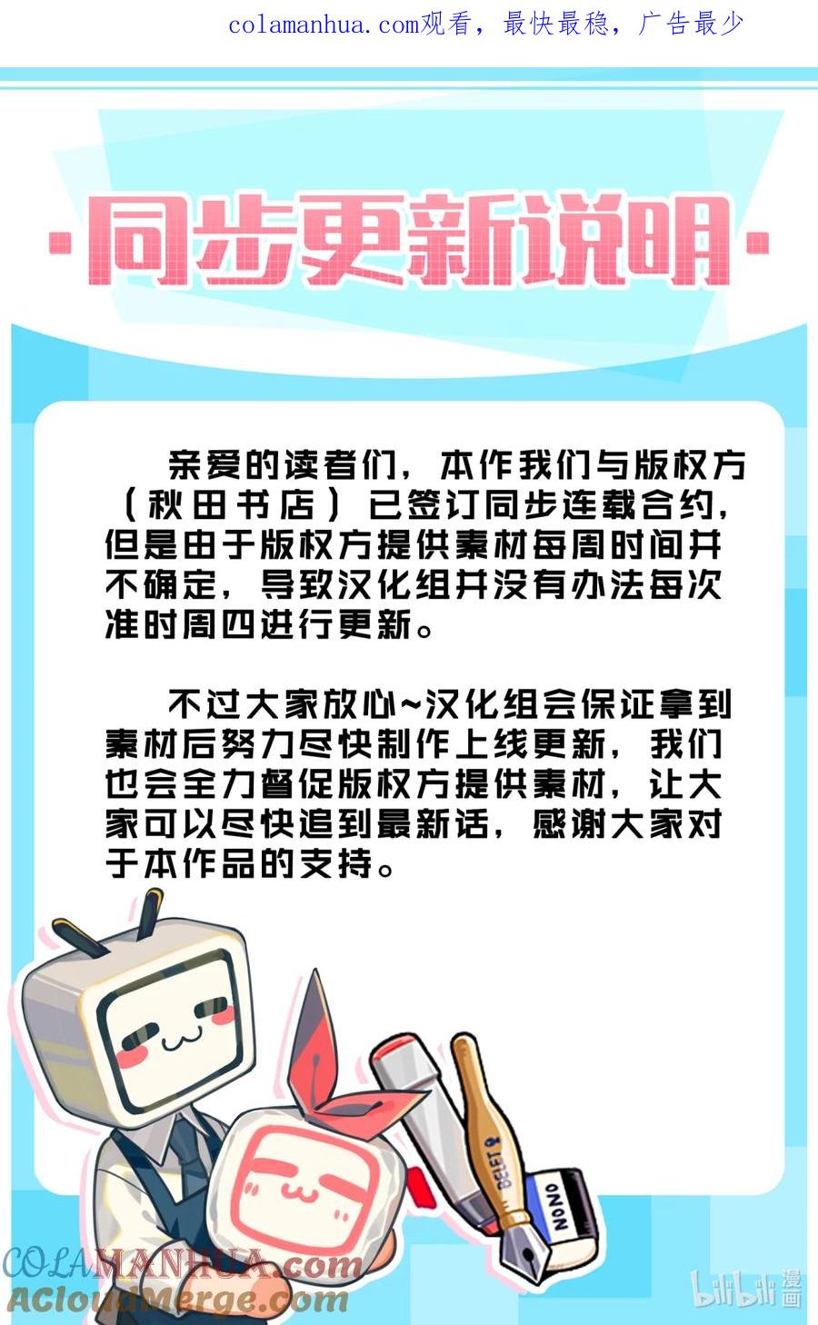 吸血鬼马上死 287 驳倒下流梗 第1页